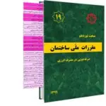 مبحث 19